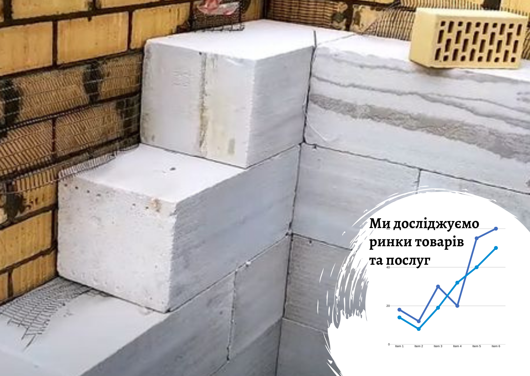 Ukrainian construction materials market: factors and trends